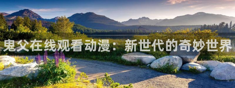 动漫岛动漫在线观看